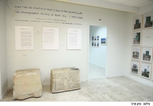 מוזיאון אום אל פחם צילום סיון פרג