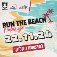 run-the-beach_baner_250_250