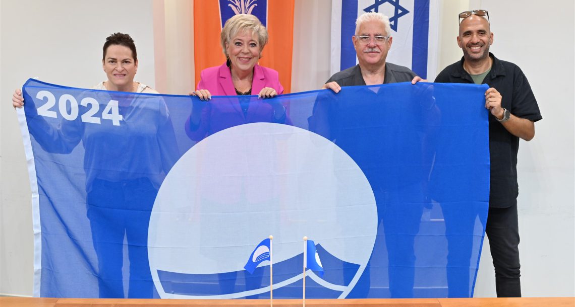 הדגל הכחול שייך לנתניה
